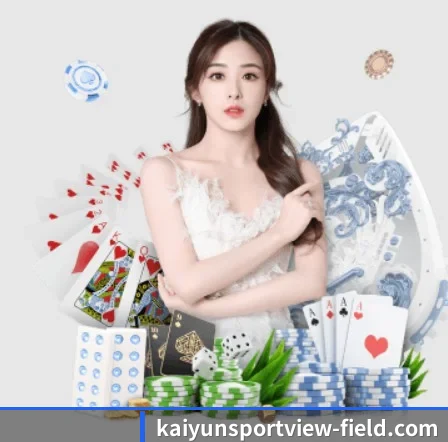 开云推荐 APP